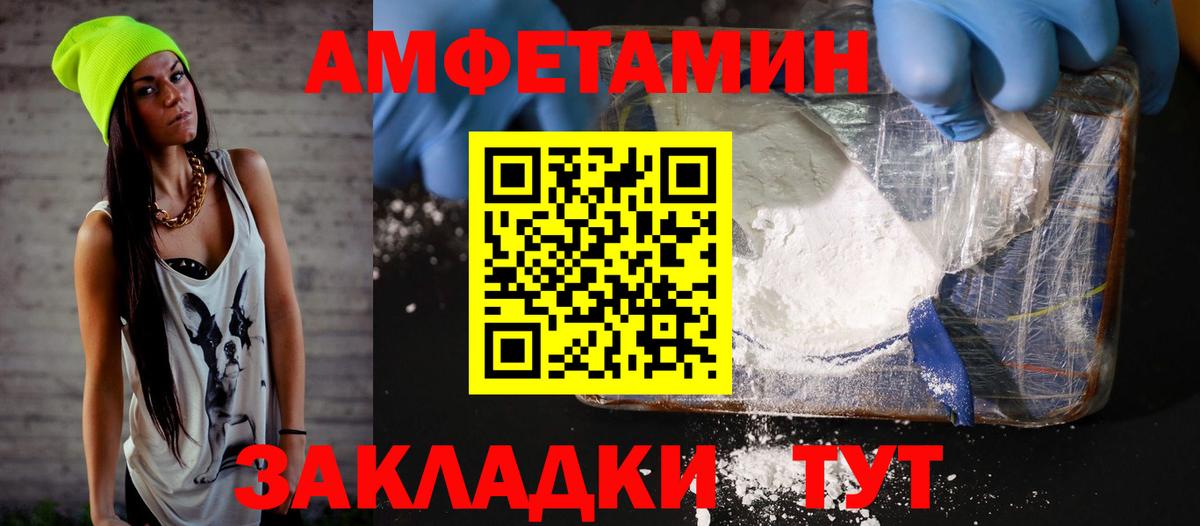 АМФЕТАМИН 98%  Вход с VPN  Amphetamine  Коммунар 