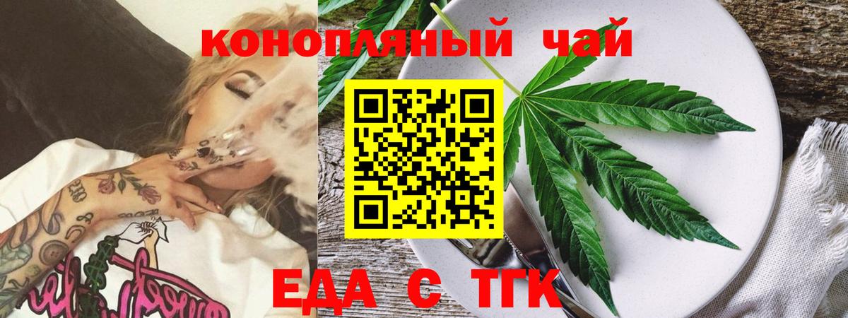 Коммунар  Еда ТГК марихуана  Вход с VPN 