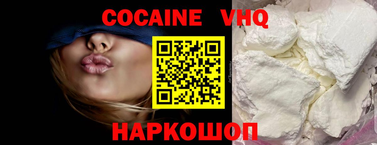 Кокаин 97%  Cocaine Колумбийский  Вход с VPN  Коммунар 