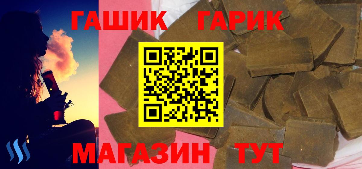 Гашиш  Вход с VPN  Гашиш Premium  Коммунар  ГАШИШ гашик 