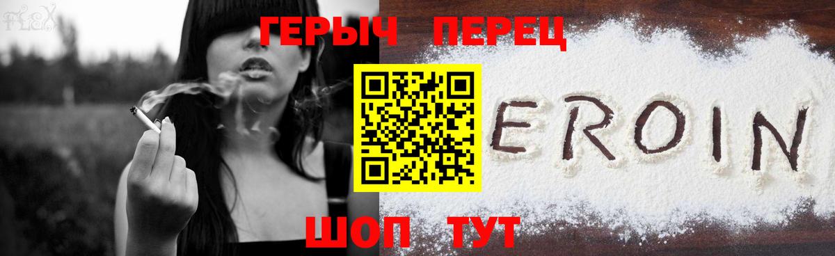 ГЕРОИН герыч  Вход с VPN  Коммунар 