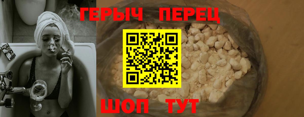 ГЕРОИН хмурый Коммунар