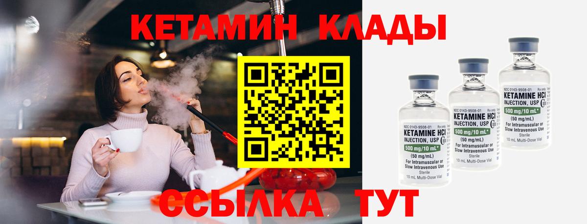 Кетамин ketamine  Вход с VPN  Коммунар  Кетамин ketamine 