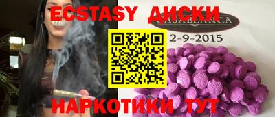 ECSTASY Краснокаменск