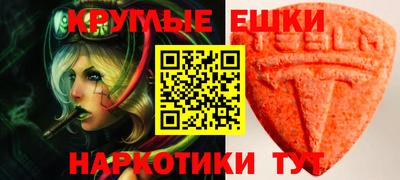 ECSTASY Краснокаменск