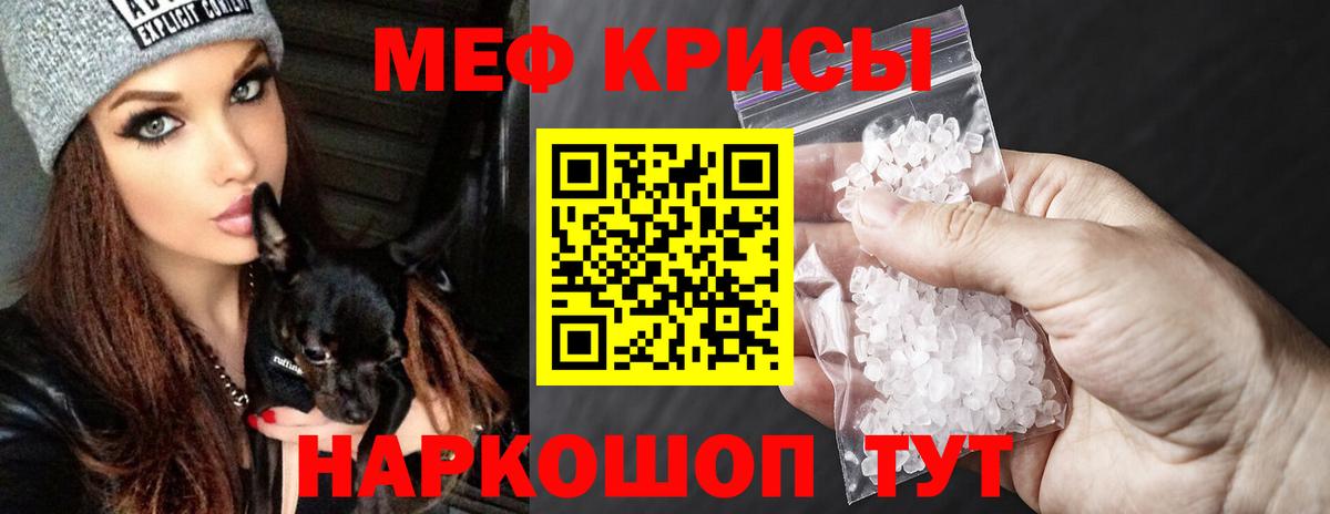 МЕФ VHQ  Меф  Мефедрон 4 MMC  Коммунар  Вход с VPN 