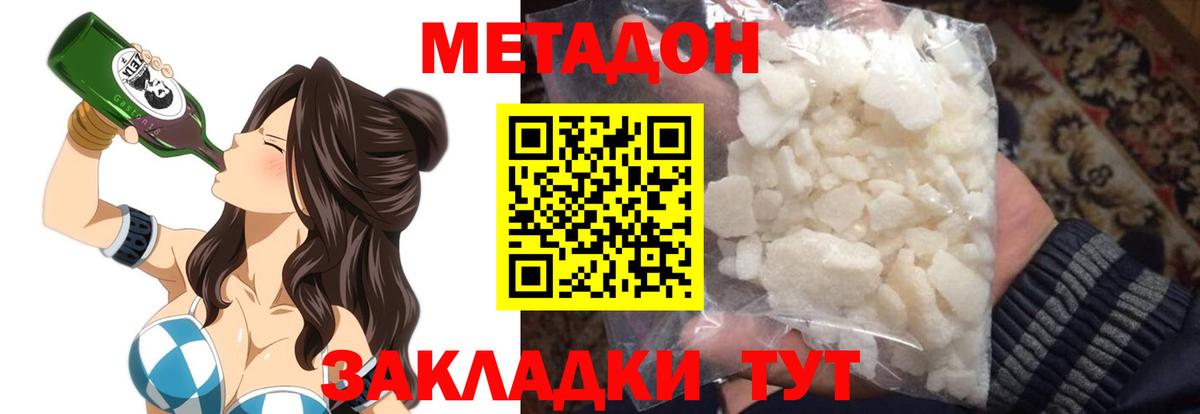 Коммунар  МЕТАДОН methadone  Вход с VPN 
