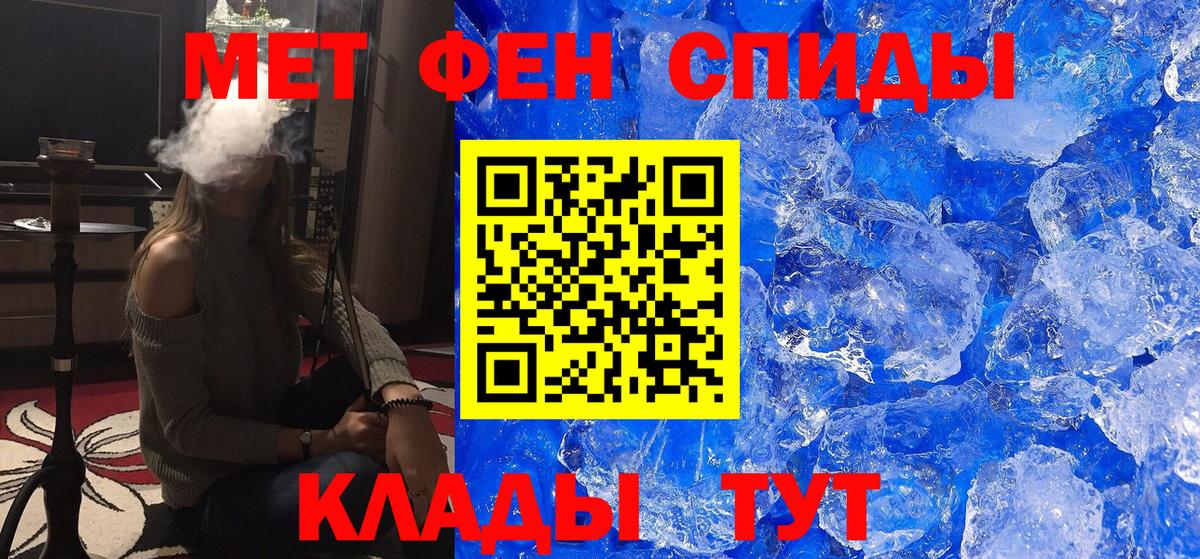 Метамфетамин мет  Вход с VPN  Коммунар 