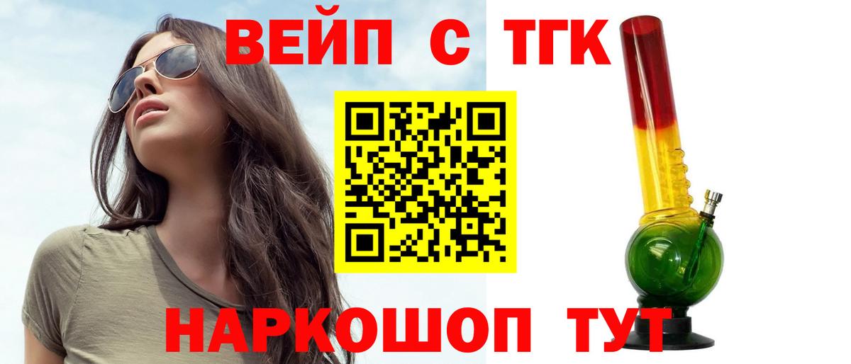 ТГК Wax  Вход с VPN  где можно купить   Коммунар 